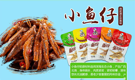 休閑食品千億級(jí)市場(chǎng)，就選此品讓你一招決勝！